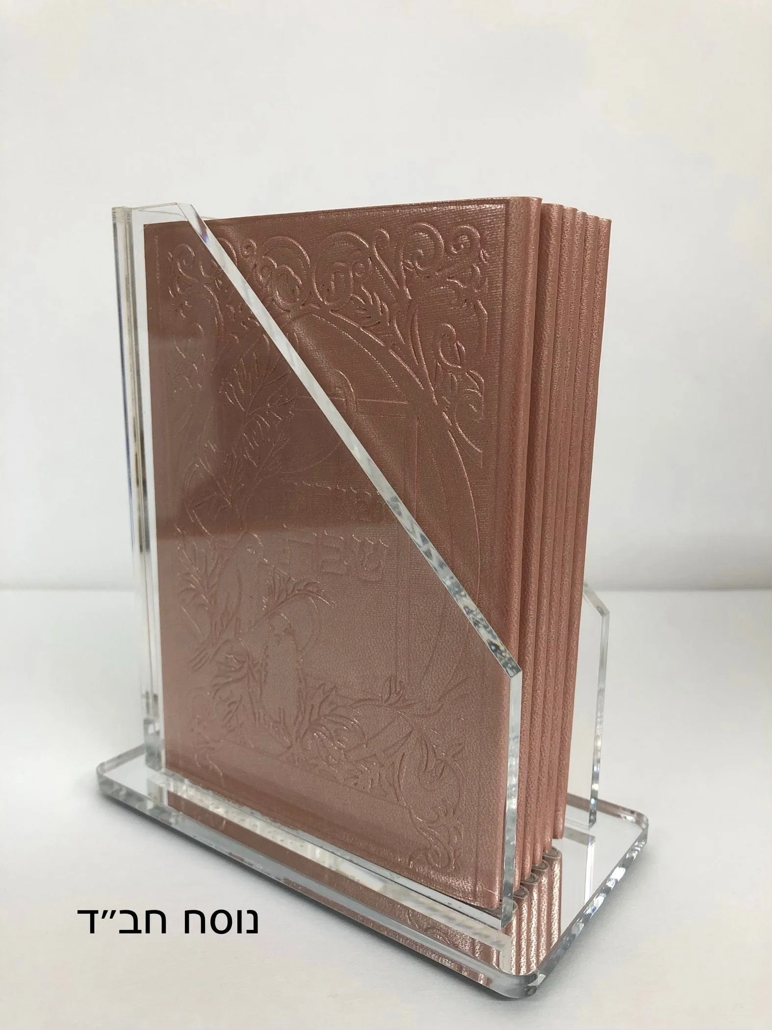 Elegant Lucite Holder with 6 Chabad Benchers- Peach Pink