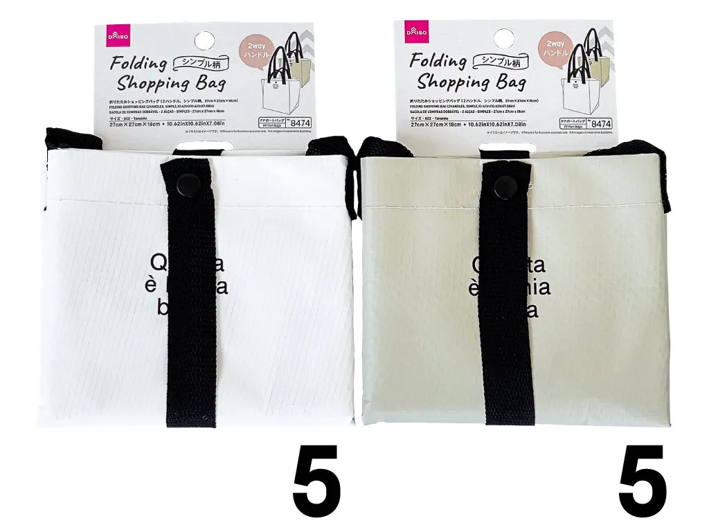 FOLDING SHOPPING BAG (2HANDLES  SIMPLE  10.62inX10.62inX7.08in)