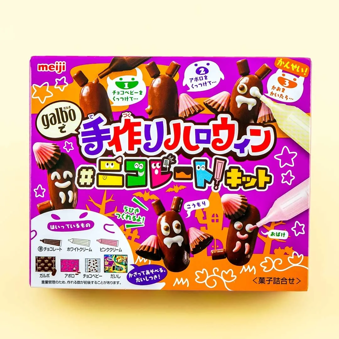 Meiji DIY Galbo Halloween Chocolate Kit