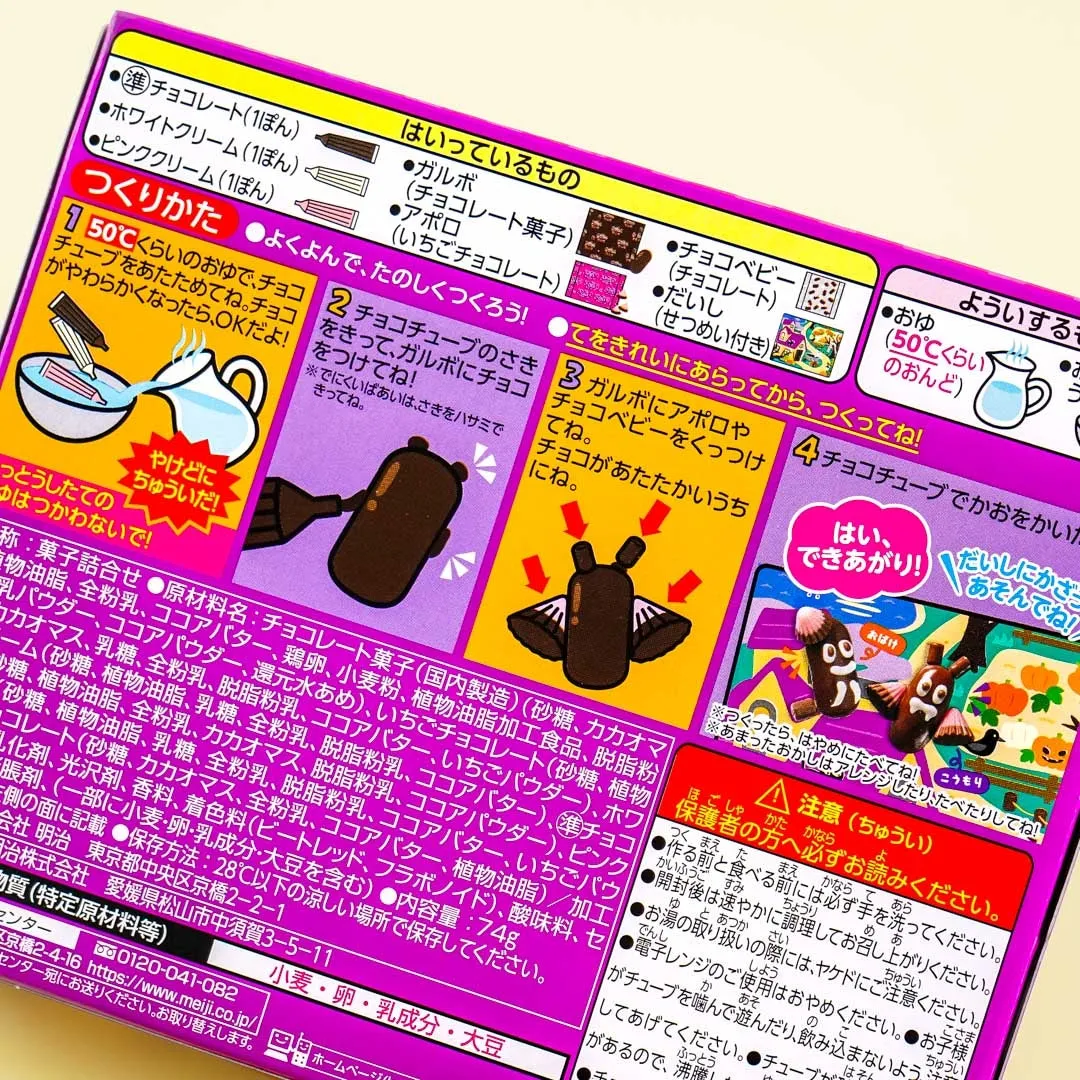 Meiji DIY Galbo Halloween Chocolate Kit