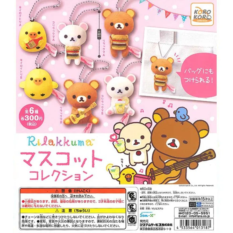 Rilakkuma Mascot Gachapon